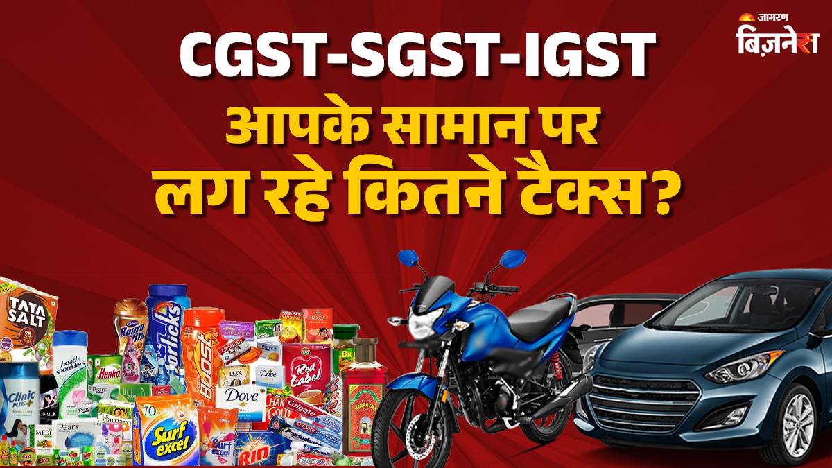 https://www.jagranimages.com/images/newimg/24092025/24_09_2025-gst-igst-cgst_1_24058691_18375844.jpg