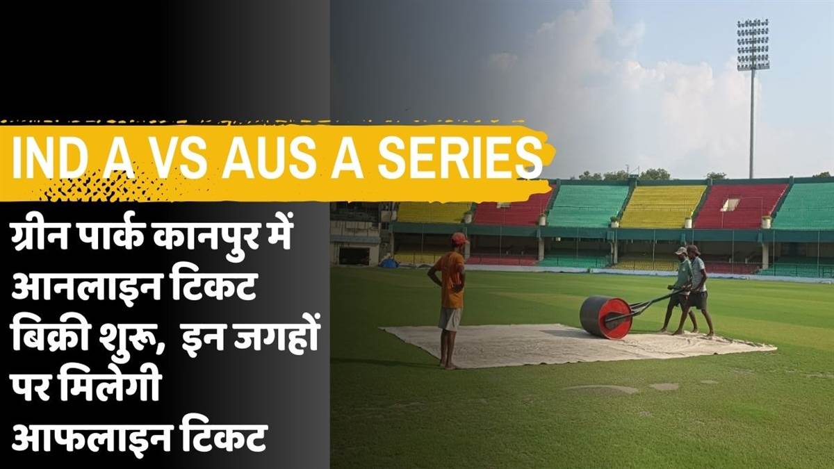 https://www.jagranimages.com/images/newimg/24092025/24_09_2025-ind_a_vs_aus_a_series_kanpur_24057652.jpg