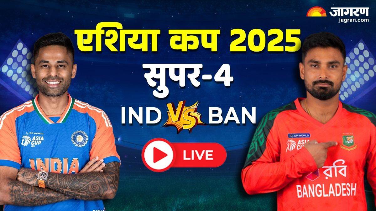 https://www.jagranimages.com/images/newimg/24092025/24_09_2025-ind_vs_ban_live_0_18515200.jpg