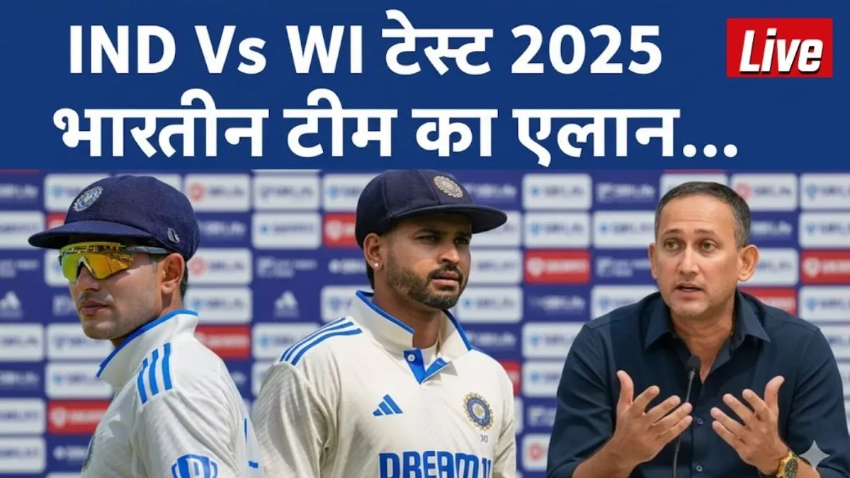 India Squad Announcement Live: शुभमन गिल को डबल झटका! ये दो खिलाड़ियों टेस्ट टीम के चयन के लिए नहीं उपलब्ध