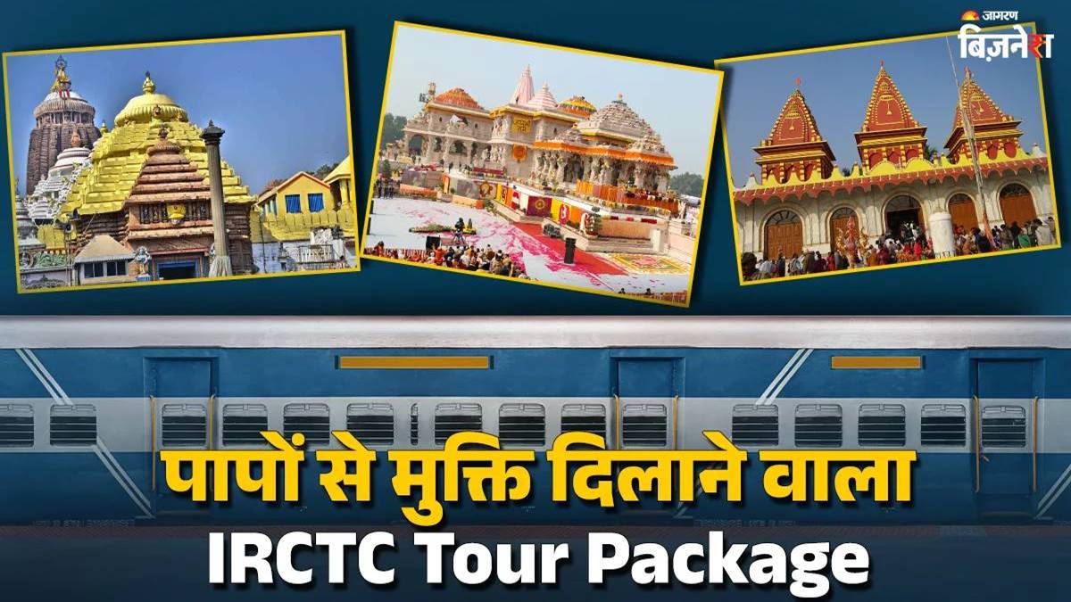 https://www.jagranimages.com/images/newimg/24092025/24_09_2025-irctc_tour_package_1_24058859.jpg