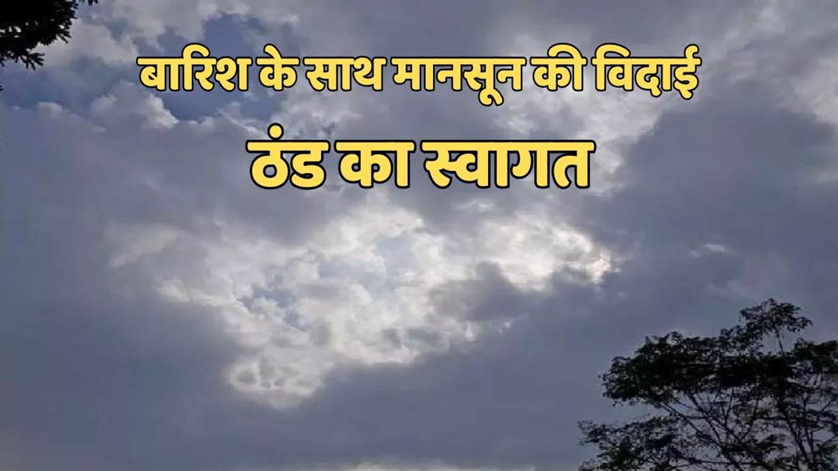 https://www.jagranimages.com/images/newimg/24092025/24_09_2025-kanpur_weather_update_cold_24058712.jpg