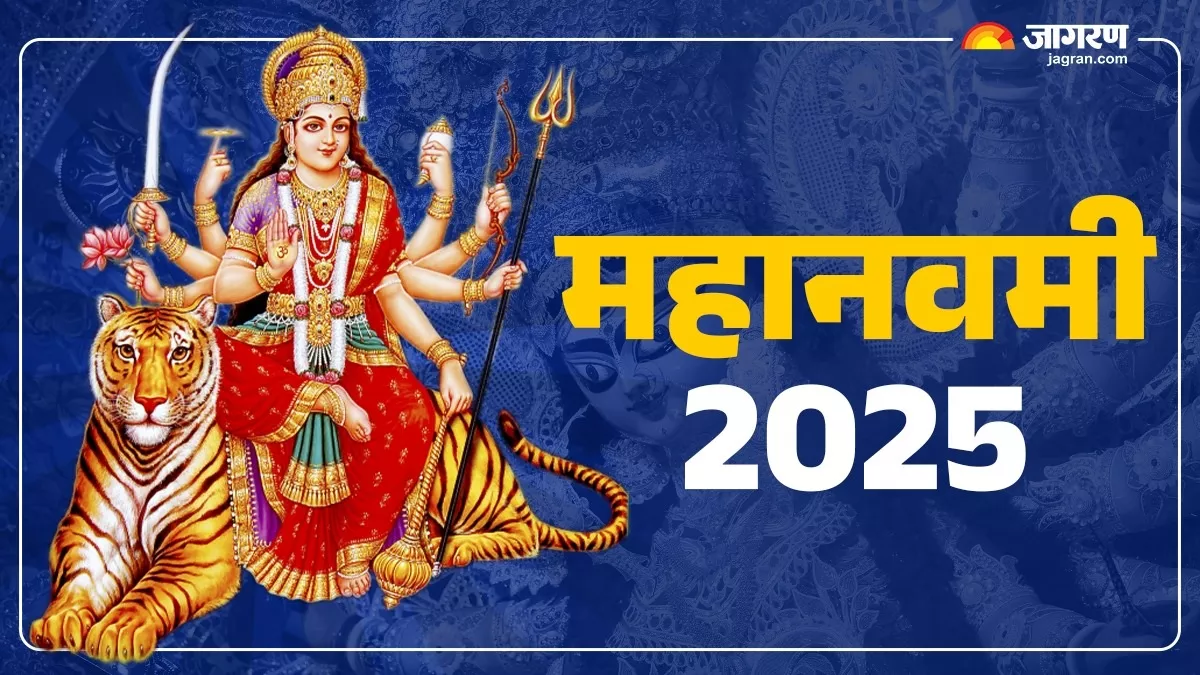 Mahanavami 2025: शिववास समेत कई अद्भुत संयोग में मनाई जाएगी महानवमी, मिलेगा दोगुना फल