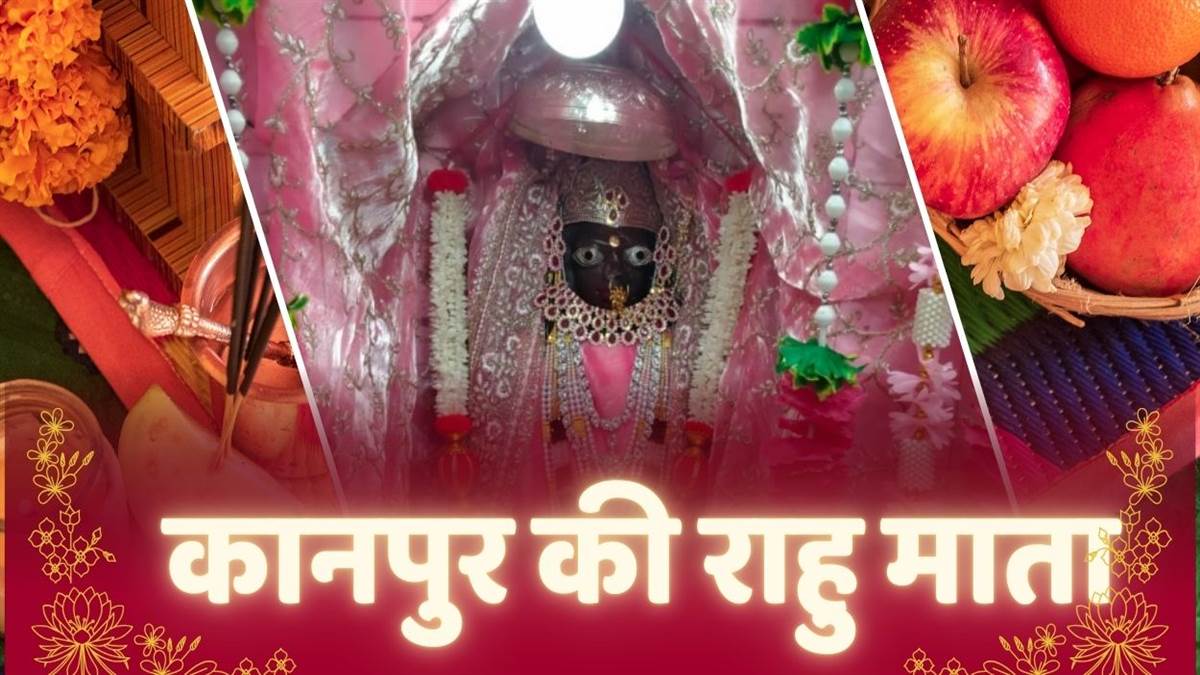 https://www.jagranimages.com/images/newimg/24092025/24_09_2025-navratri_2025_maa_rahu_mata_temple_in_kanpur_24057810.jpg