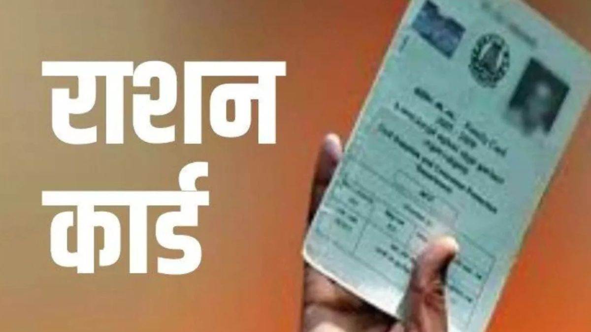 https://www.jagranimages.com/images/newimg/24092025/24_09_2025-ration_card_24058571.jpg