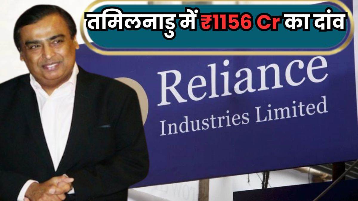 https://www.jagranimages.com/images/newimg/24092025/24_09_2025-reliance_consumer_investment_in_tamilnadu_24058361.jpg