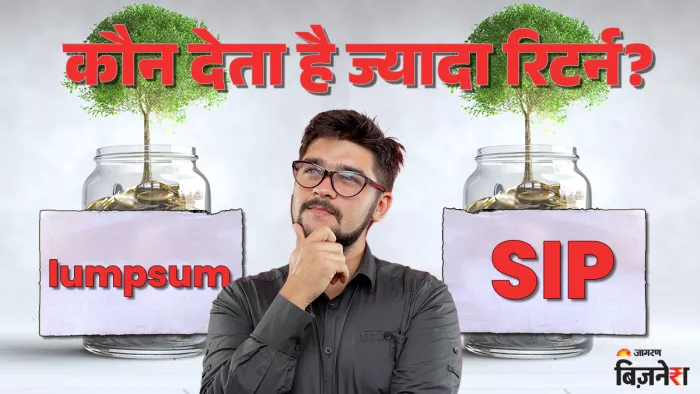10 साल में कौन देगा ज्यादा रिटर्न, आपके लिए क्या है सही? 5 पॉइंट में समझें पूरा गणित।