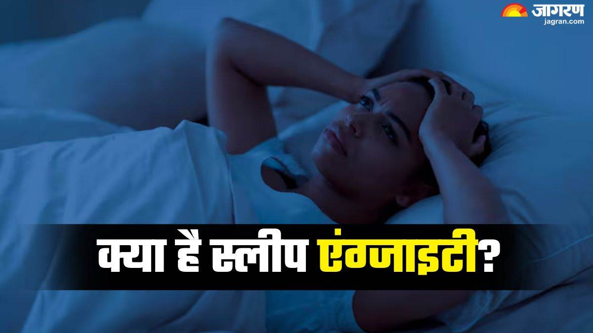 https://www.jagranimages.com/images/newimg/24092025/24_09_2025-sleep_anxiety_24058706.jpg