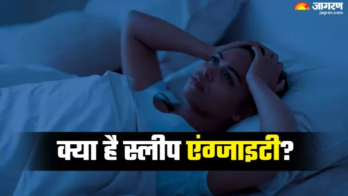 स्लीप एंग्जाइटी को दूर करने के आसान उपाय (Picture Credit- Freepik)