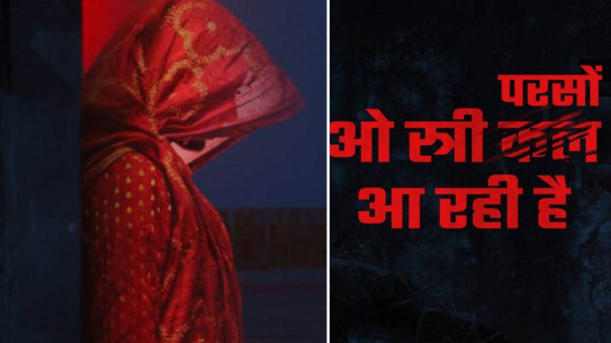https://www.jagranimages.com/images/newimg/24092025/24_09_2025-stree_-thama_horror_comedy_24058251.jpg