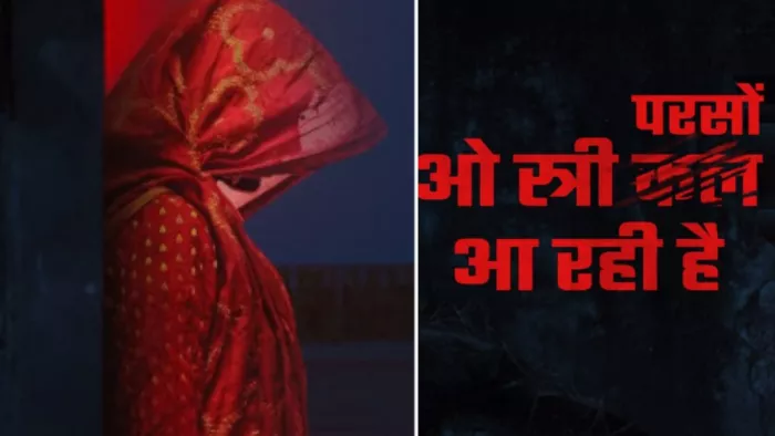 स्त्री के साथ इस बार आ रहा है थामा/ फोटो- Instagram
