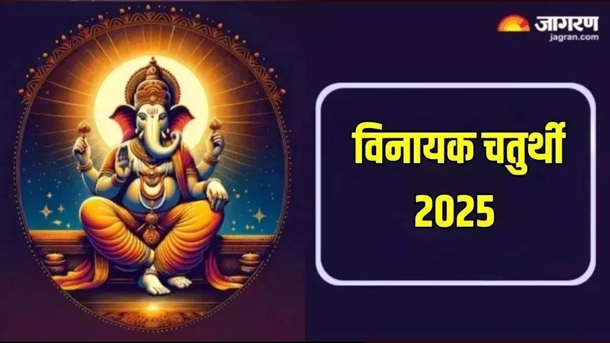 https://www.jagranimages.com/images/newimg/24092025/24_09_2025-vinayak_chaturthi_2025_mantra_24058261.jpg