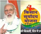 गुजरात में आज PM मोदी ने तीन परियोजनाओं का उद्घाटन किया।
