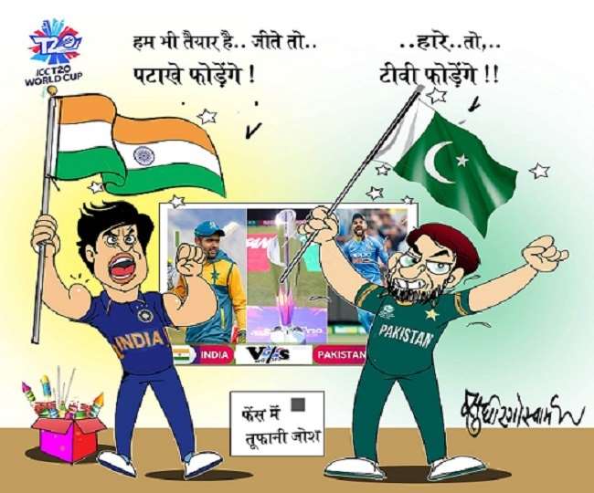 Ind vs Pak T20 WC 2021: वो जीते तो दिल टूटेंगे, हम जीते तो टीवी, इरफान पठान का मजेदार संदेश - Irfan pathan post on social media If India wins tv set Ind vs Pak T20 WC 2021: वो जीते तो दिल टूटेंगे, हम जीते तो टीवी, इरफान पठान का मजेदार संदेश - Irfan pathan post on social media If India wins tv set