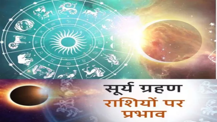 Solar Eclipse 2022: सूर्य ग्रहण के 12 घंटे पहले से सूतक लगेगा। शाम को दीपदान किया जाएगा।