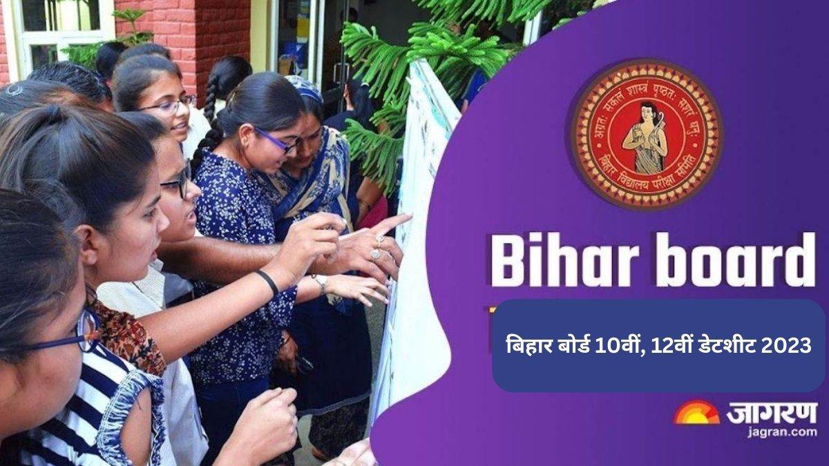 bihar board date sheet 2024 bseb exams will be held in february datesheet will be released soon at biharboardonline bihar gov in