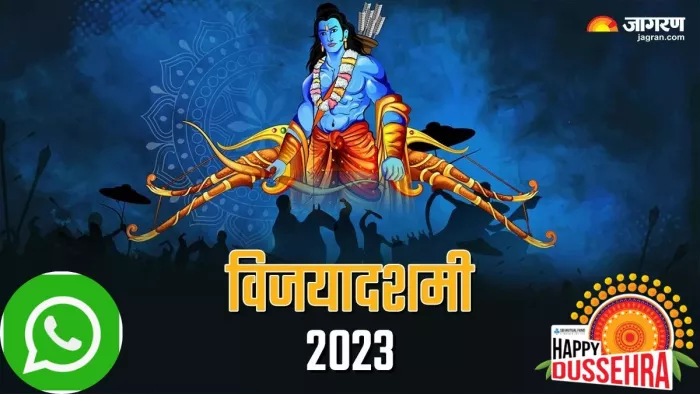 दशहरा के पावन पर्व पर अपनों को ऐसे भेजें WhatsApp स्टीकर्स