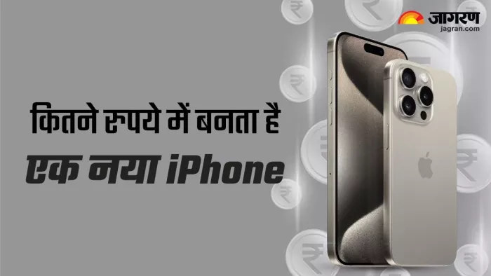 iPhone 15 Series के मॉडल तैयार करने में एपल ने लगाया इतना पैसा