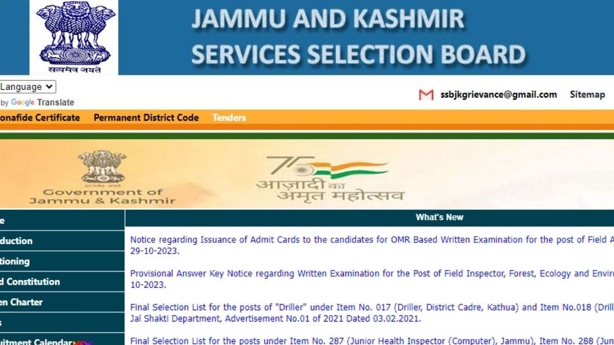 JKSSB Field Assistant Admit Card जेकेएसएसबी फील्ड असिस्टेंट एग्जाम