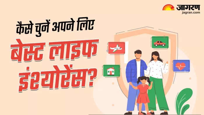 लाइफ इंश्योरेंस खरीदते वक्त आपको राइडर जरूर एड करना चाहिए।