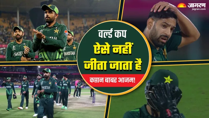 PAK vs AFG: अफगानिस्तान के खिलाफ मिली हार ने पाकिस्तान टीम की काबिलियत पर सवाल खड़े कर दिए हैं।