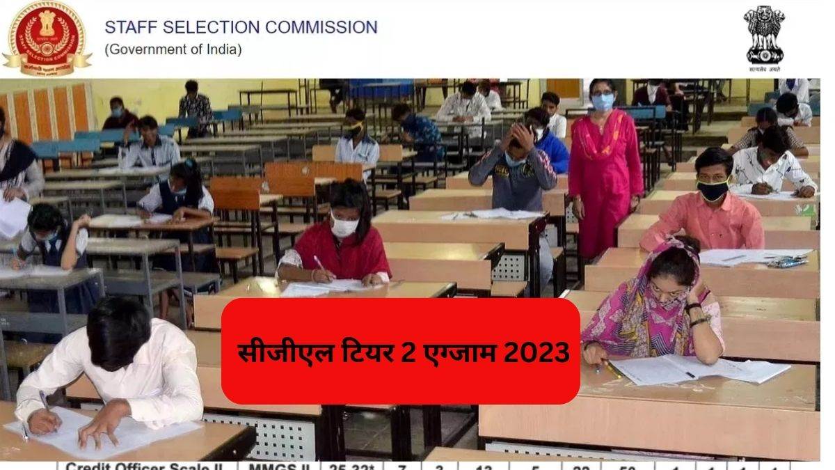 https://www.jagranimages.com/images/newimg/24102023/24_10_2023-ssc_cgl_tier_2_exam_2023_23564129.jpg