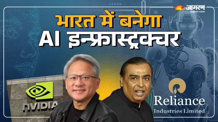 NVIDIA AI Summit 2024: एनवीडिया और रिलायंस ने मिलाया हाथ