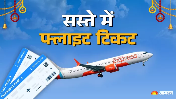 Air India Express Flight Offers: शुरू हो गई 'Flash Sale'