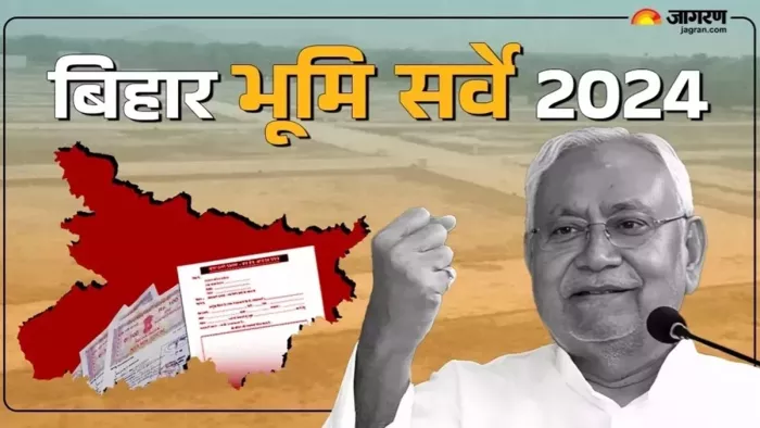 बिहार जमीन सर्वे में शिवहर के डीएम ने निकाला गजब का उपाय (जागरण)