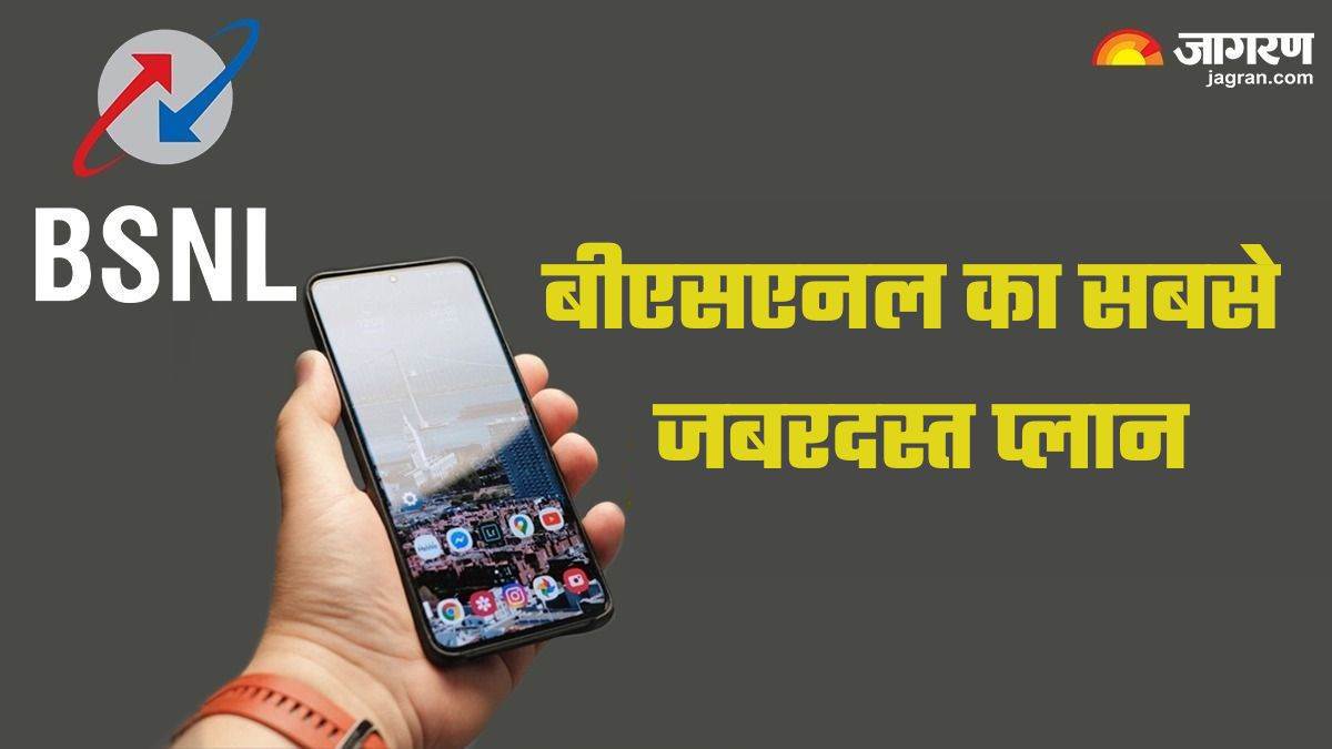 bsnl plan will cost less than rs 300 and users get 52 days validity calling and data benefits