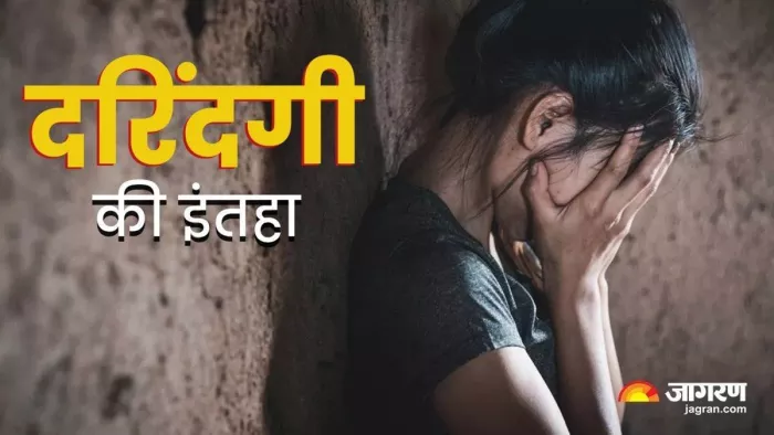 छपरा में हैवान पिता ने बेटी के साथ किया दुष्कर्म (जागरण)