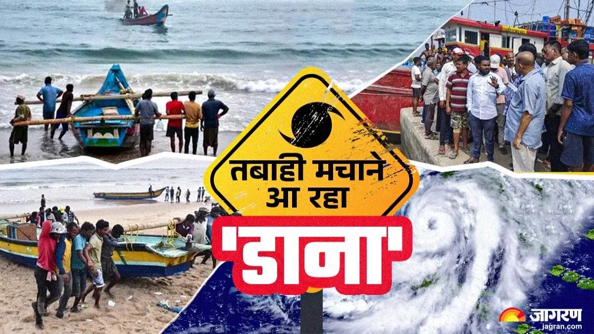 https://www.jagranimages.com/images/newimg/24102024/24_10_2024-dana_cyclone_23821093.jpg