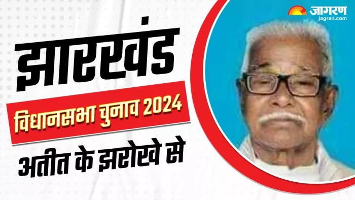 जमानत जब्त होने के बाद भी हारू बने थे विधायक। फाइल फोटो