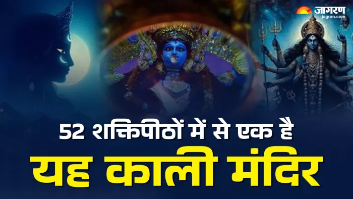 Choti Diwali 2024: छोटी दीवाली में जरूर करें इस काली मंदिर के दर्शन।
