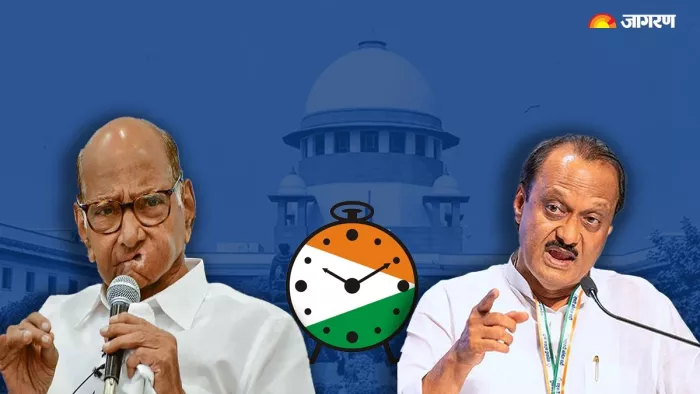 Maharashtra Assembly Elections: महाराष्ट्र विधानसभा चुनाव में घड़ी का उपयोग कर सकती है एनसीपी।(फोटो सोर्स: जागरण)