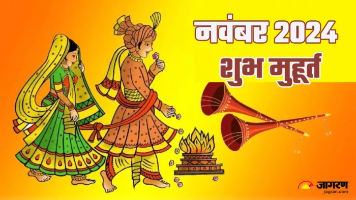 November 2024 Shubh Muhurat: पढ़िए नवंबर में आने वाले शुभ मुहूर्त।