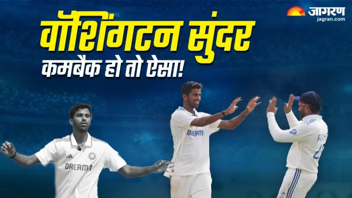 Washington Sundar का धांसू कमबैक, 3 विकेट लेकर कीवी बैटर्स को बनाया अपना शिकार