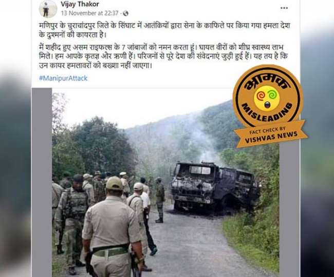 https://www.jagranimages.com/images/newimg/24112021/24_11_2021-manipur_attack_22236074.jpg