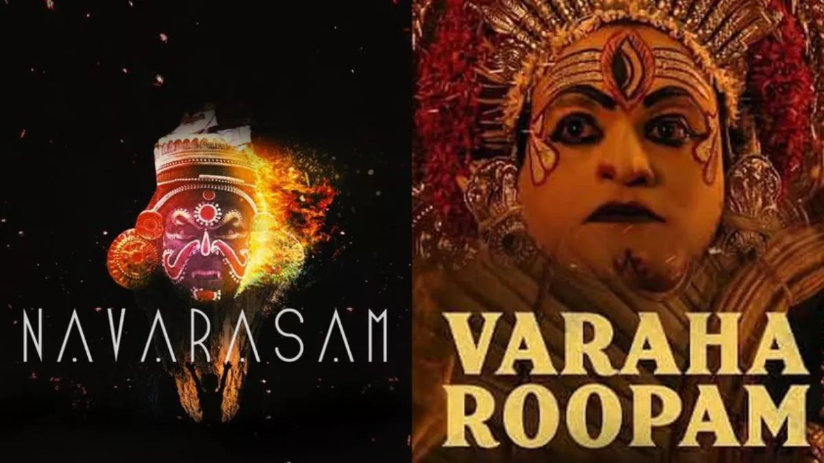 Kantara VarahaRoopam Row: कांतारा फिल्म रिलीज हो गई है।