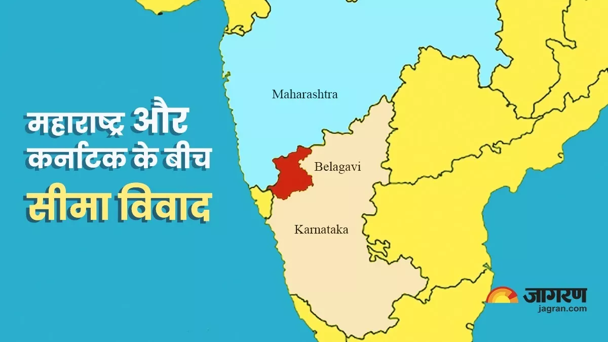 Maharashtra Karnataka Border Dispute: क्या है महाराष्ट्र-कर्नाटक बॉर्डर विवाद, जानें फिर चर्चा में क्यों आया