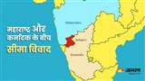 महाराष्ट्र और कर्नाटक में चल रहा सीमा विवाद फिर चर्चा में।