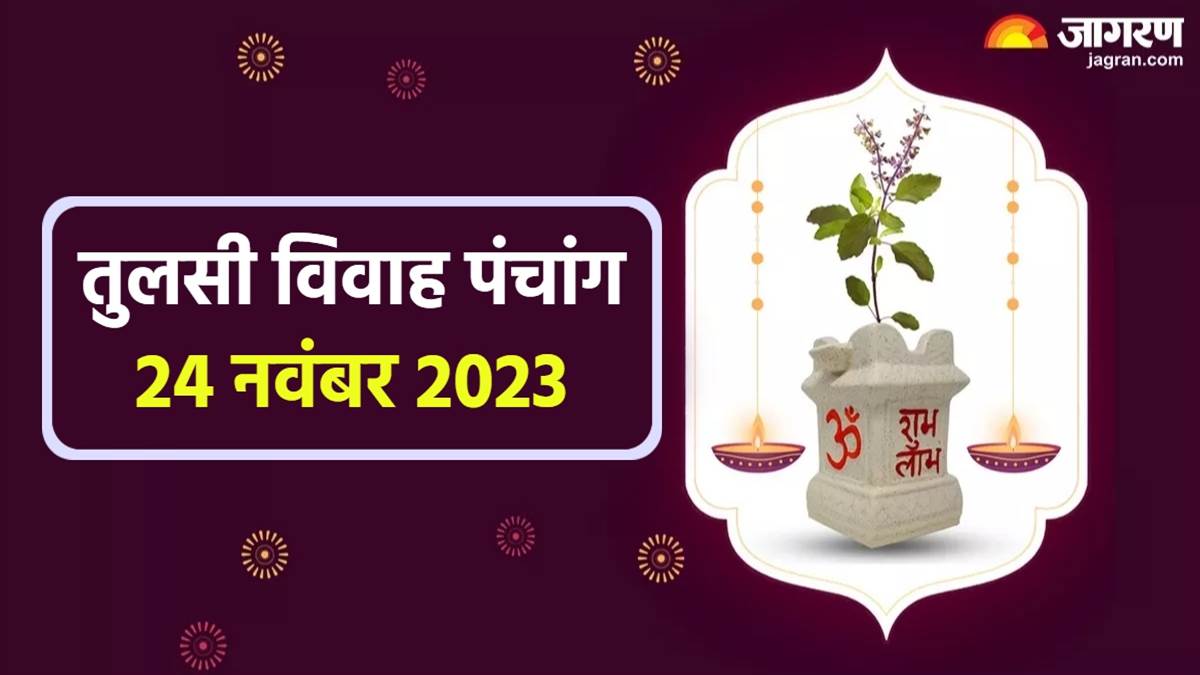 https://www.jagranimages.com/images/newimg/24112023/24_11_2023-aaj_ka_panchang_24_november_2023_23587767.jpg