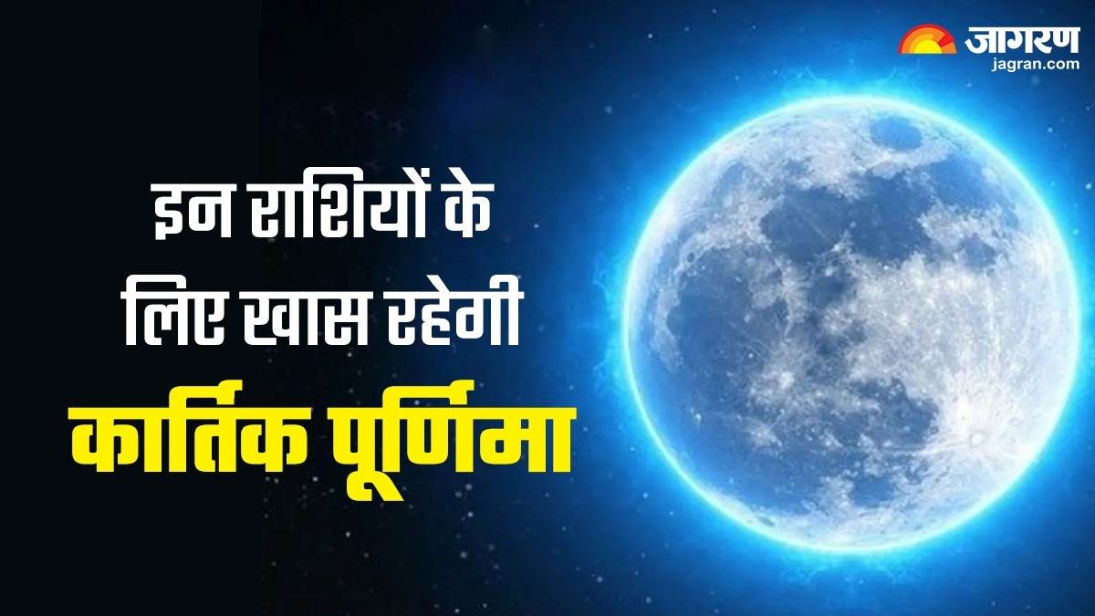 https://www.jagranimages.com/images/newimg/24112023/24_11_2023-kartik_purnima_2023_1_23588315_161319548.jpg