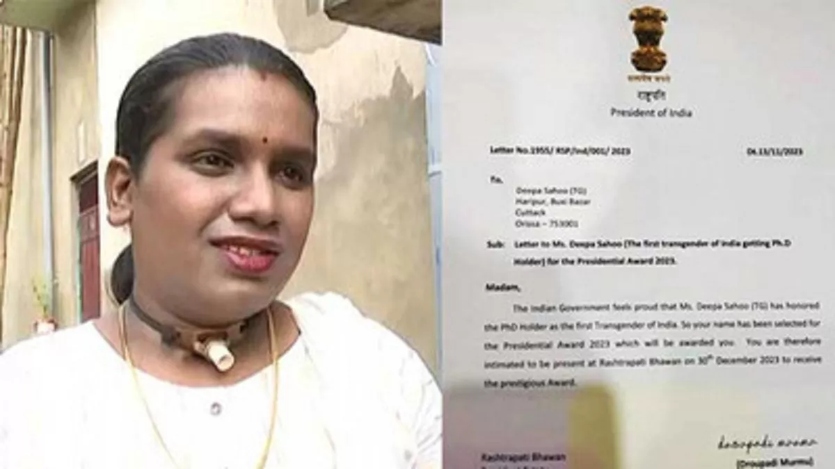 ओडिशा की दीपा साहू को मिलेगा राष्‍ट्रपति पुरस्‍कार, ट्रांसजेंडर के रूप में PhD की डिग्री हासिल कर रचा इतिहास