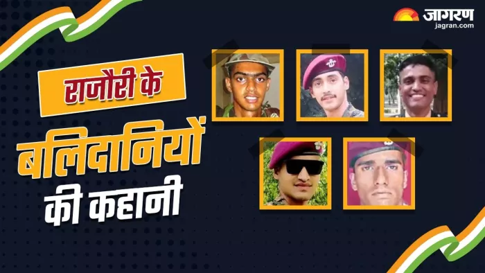 Rajouri Encounter राजौरी अटैक के बलिदानियों की कहानी जानें।