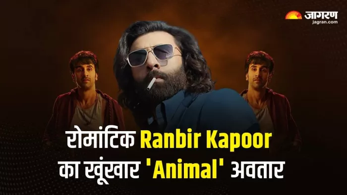 बी-टाउन के 'आशिक' रणबीर कपूर के एनिमल अवतार ने उड़ाए दर्शकों के होश। (फोटो क्रेडिट- इंस्टाग्राम)