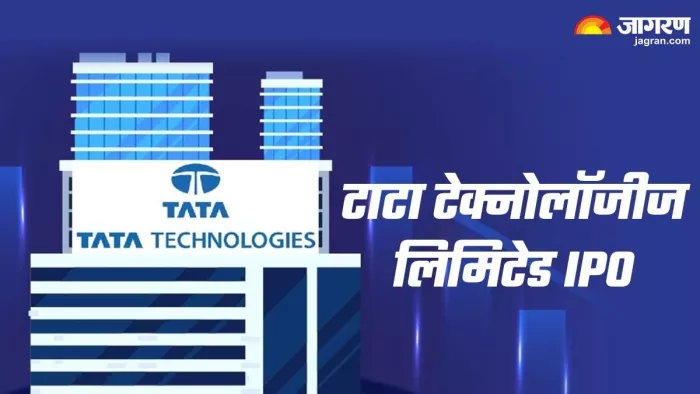 टाटा समूह की कंपनी टाटा टेक्नोलाजीज (फाइल फोटो)