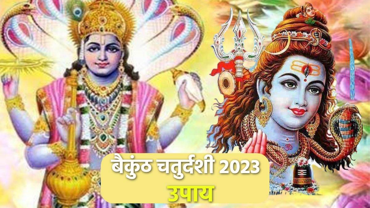 https://www.jagranimages.com/images/newimg/24112023/24_11_2023-vaikuntha_chaturdashi_2023_upay_23588379.jpg