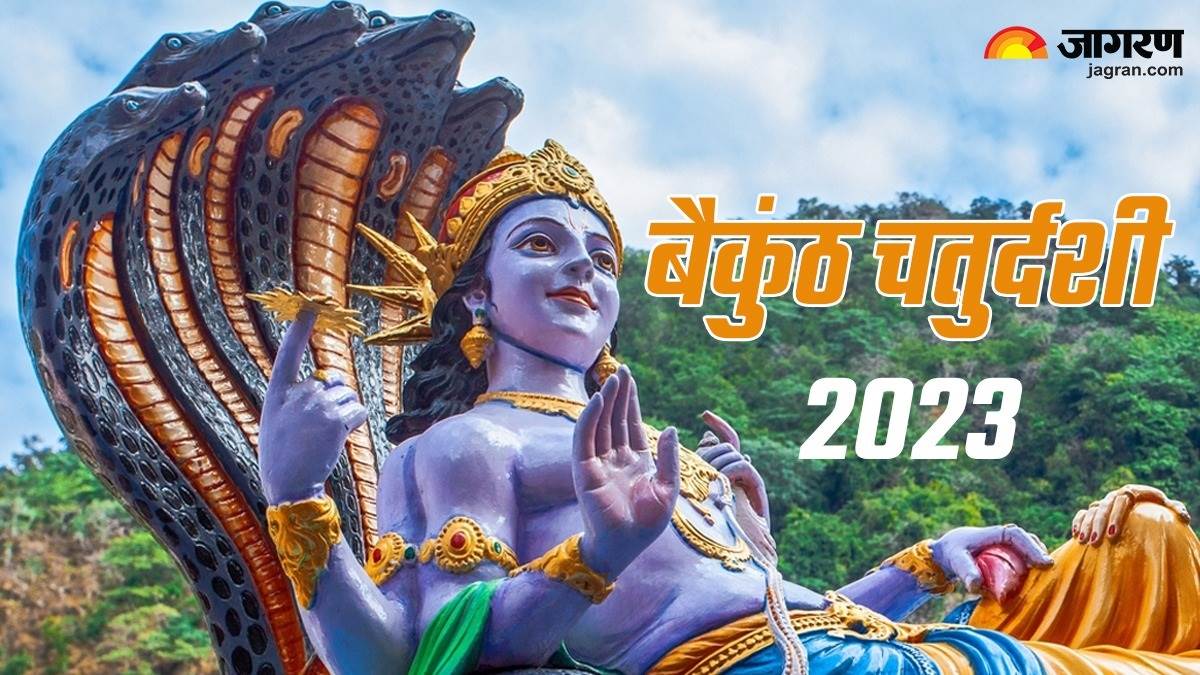 https://www.jagranimages.com/images/newimg/24112023/24_11_2023-vishnu_puja_23588178_11381916.jpg