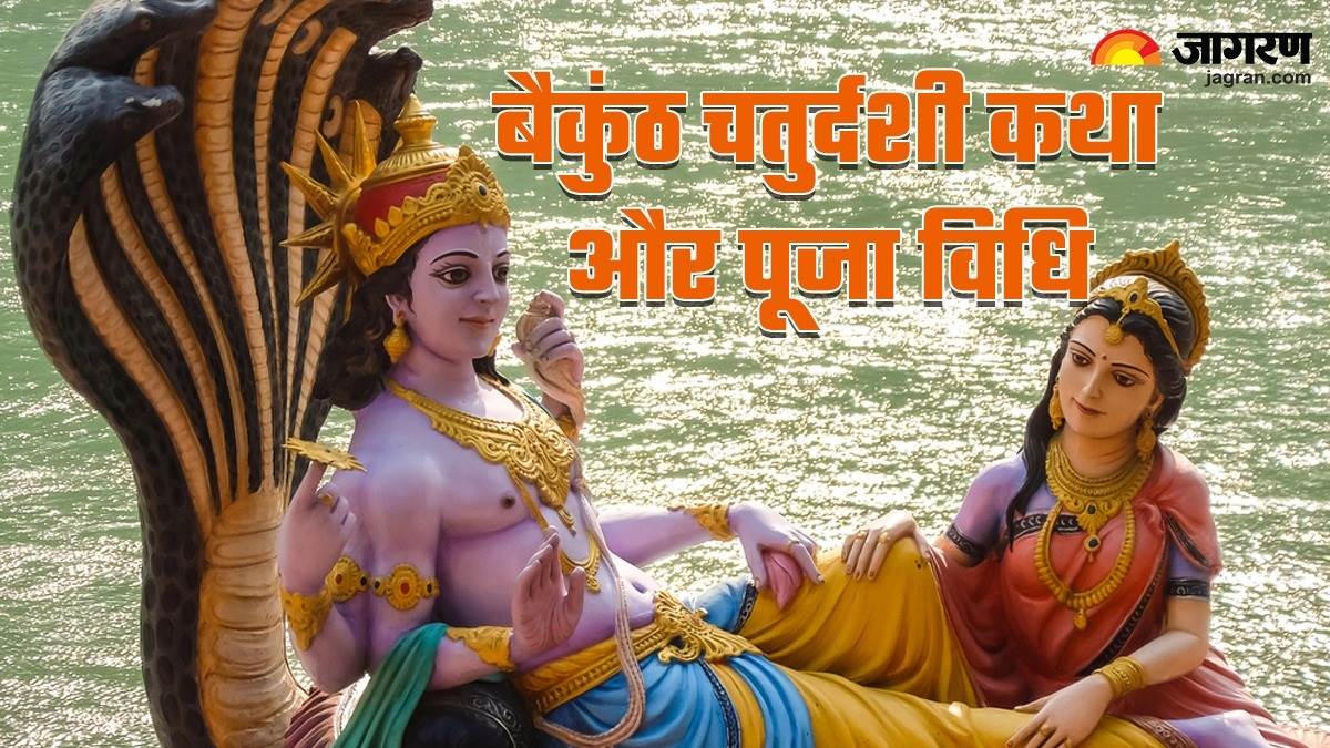 https://www.jagranimages.com/images/newimg/24112023/24_11_2023-vishnu_puja_katha_vidhi_23588244_1312252.jpg